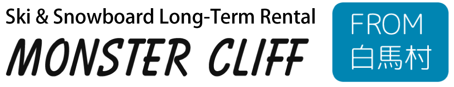 滑雪・单板滑雪季节租赁 | 白马村Monster Cliff