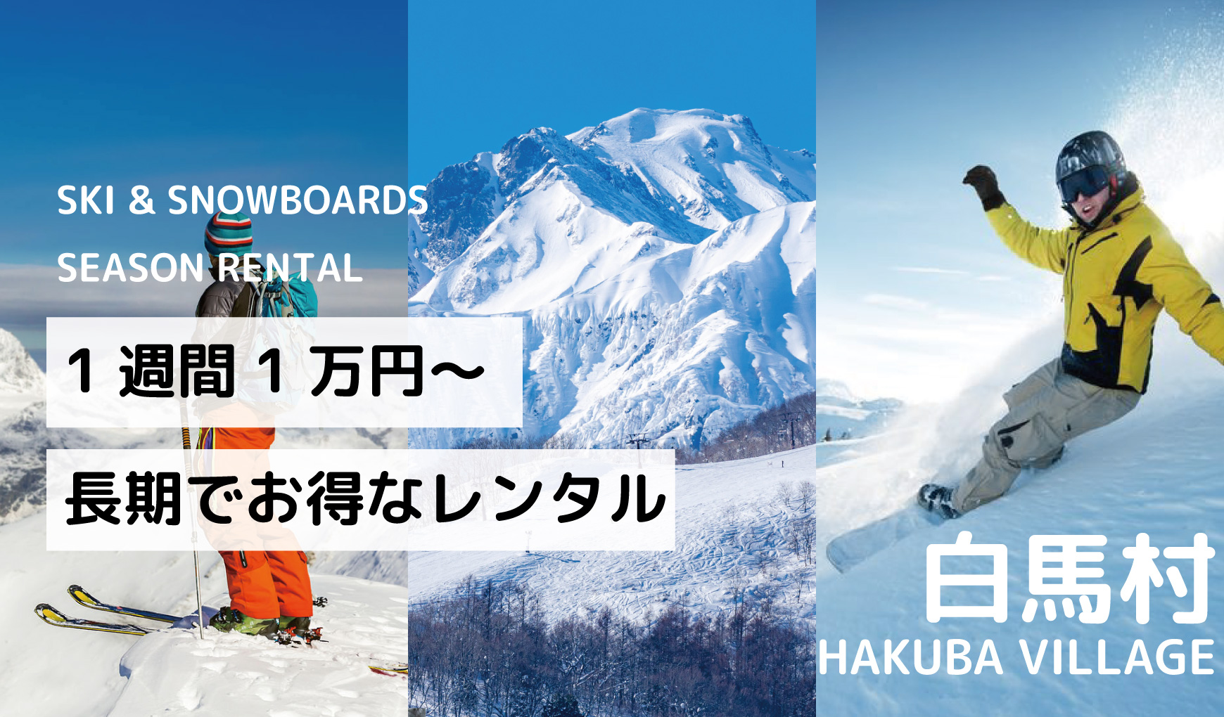 ビッグホリデー株式会社がスキーバス・ＪＲ新幹線・マイカー利用の大人気スキー＆スノーボードツアーを本格的に販売開始 | ビッグホリデー株式会社のプレスリリース  スノースクートシーズン先取り別画像あります